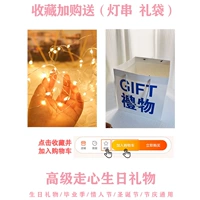 Фавориты плюс заказ на покупку [подарочный пакет+отправить свет] Напишите поздравительную карту, чтобы связаться с обслуживанием клиентов