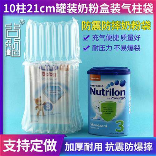 2021 milk powder gas column bag bubble column inflatable bag 10 column inflatable column cushion shock-proof packing gas column coil feeding cylinder