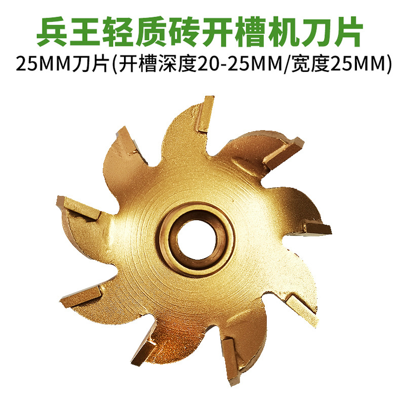 Soldier King Aerated Block Foam Brick Cut Lightweight Brick Wall Once moulding dust-free open slot machine 25mm35mm knife head