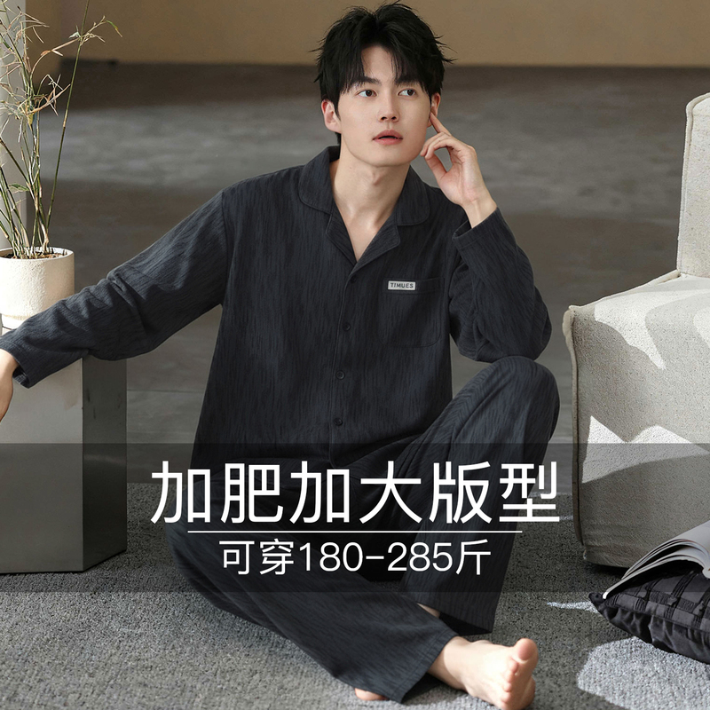 Fenteng Men's Plus Size Pajamas 100% Pure Cotton Spring and Autumn Long Sleeve for Overweight Men 142.5kg Homewear Set Fenteng Men's Plus Size Pajamas 100% Pure Cotton Spring and Autumn Long Sleeve for Overweight Men 142.5kg Homewear Set