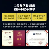 В качестве курса ручного курса музыкальное приложение для приложения для инструмента