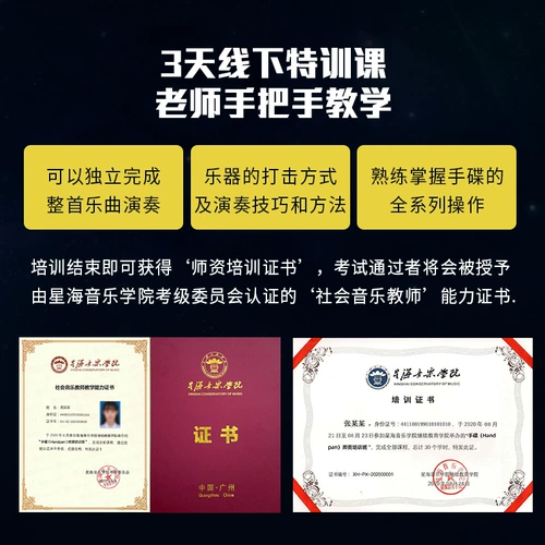 В качестве курса ручного курса музыкальное приложение для приложения для инструмента