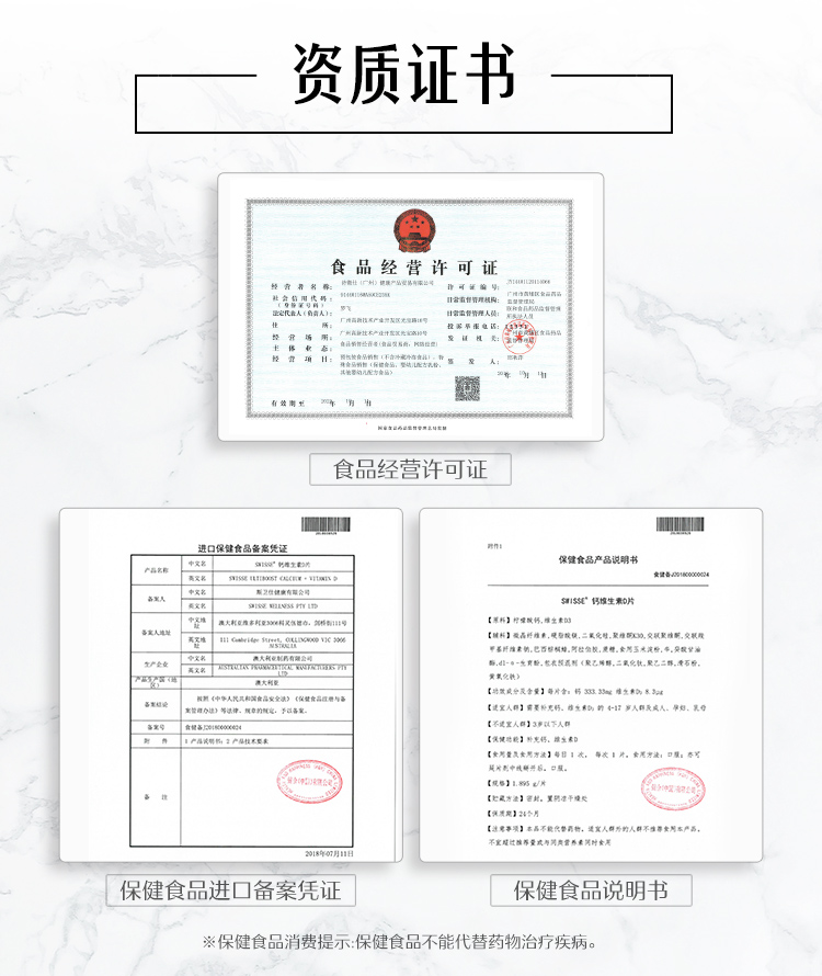 Swisse斯维诗钙维生素d片