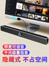 Walker Dr. Xiaomi ssjy computer audio desktop home subwoofer small speaker with microphone integrated