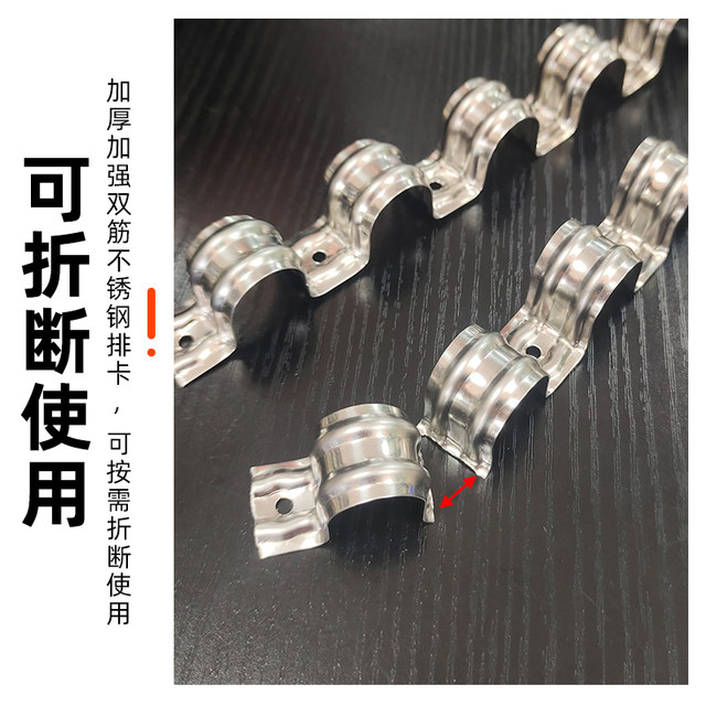 ບັດແຖວສະແຕນເລດ riding card ທໍ່ card thickened row 16 single side card 20 fixed water pipe buckle row line pipe clamp