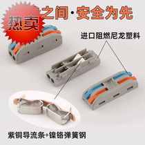 Wire connector terminal block parallel wire g quick connector copper column electrician pressure line cap
