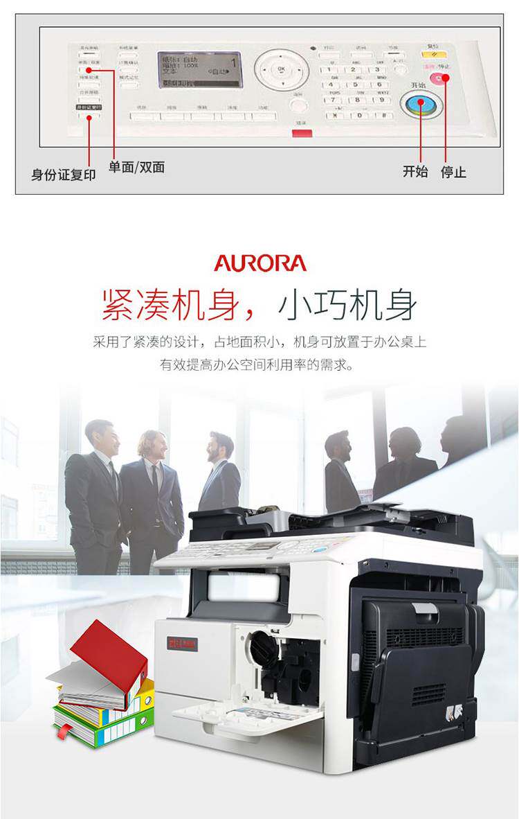 西安震旦AD207复印机|震旦复印机|震旦打印机|西安震旦|震旦维修|震旦auror|震旦复印机维修|西安震旦复印机维修电话|西安震旦彩色复印机|西安震旦打印机维修|西安打印机维修|西安复印机维修