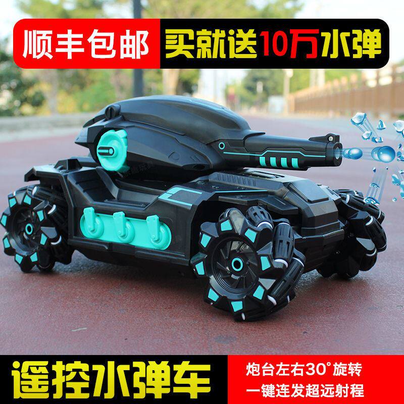 New product remote control tank toy oversized can launch water bomb armored vehicle four-wheel drive high-horsepower mecha chariot remote control
