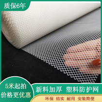 Farming mesh mesh mesh mat flower frame against falling home goose peddling chicken pad mesh protective cat net