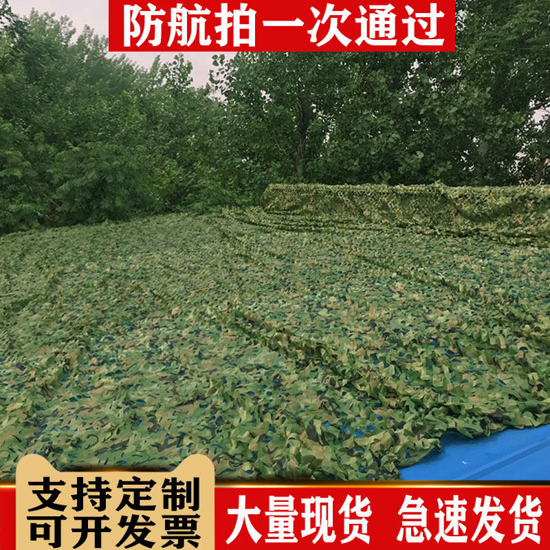 Camouflage net building shade thickened roof shooting net home greening net mountain encryption sunshade net durable mesh
