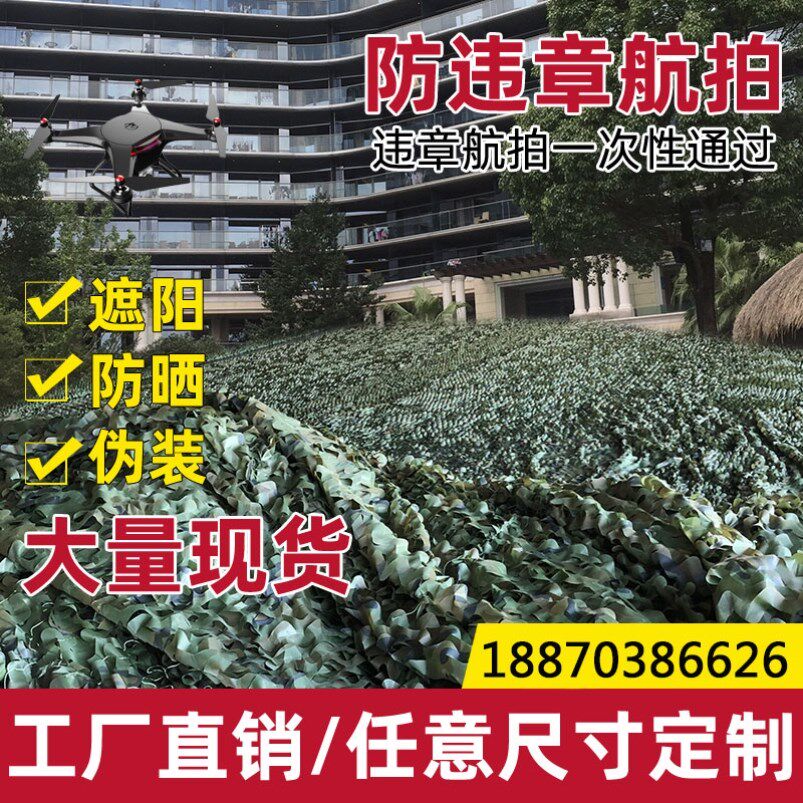 Dust-proof farm beach double decker camouflay plant fabric Ventilation peripheral field garden eco-friendly military green anti-fake web-Taobao