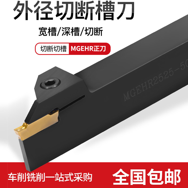 数控切槽切断刀杆怎么选?大切深外圆割槽神器揭秘!🔧-切断车刀-淘宝百科网
