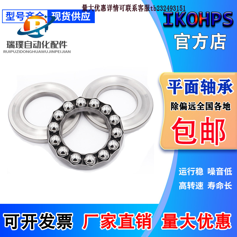 Miniature thrust ball plane bearing inner diameter 2 3 4 5 6 7 8 9 10 12 12 17 17 20 25 30mm