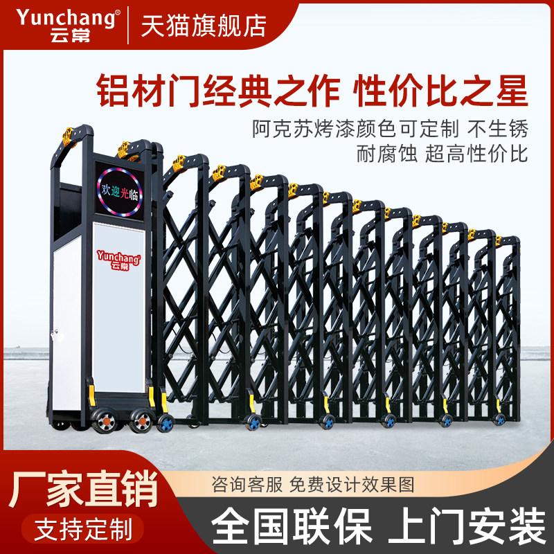 Cloud Everaluminum Alloy Telescopic Gate Electric Gate Factory Site School Stainless Steel Automatic Folding Segmental Translation Door