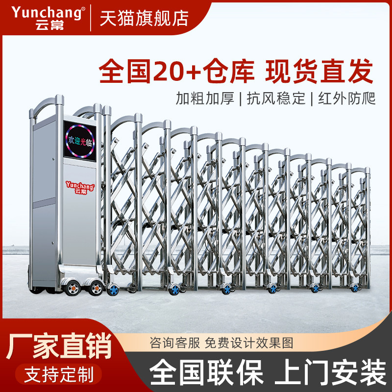 Yunchang aluminum alloy electric telescopic door trackless automatic stainless steel telescopic door school factory sealing plate door