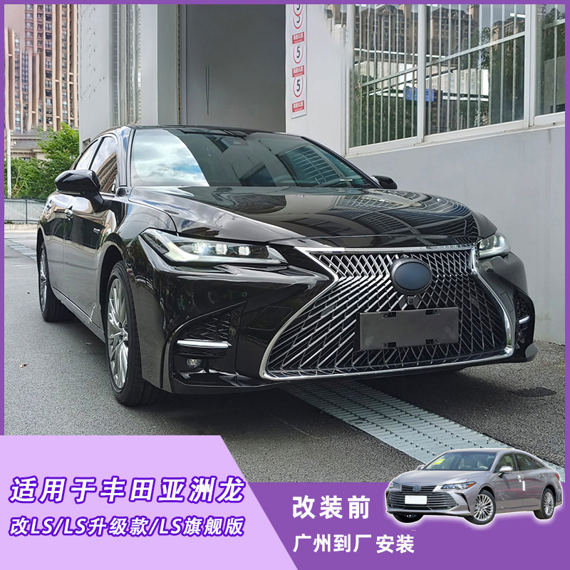 Applicable Toyota Asian Dragon retrofit big surround Lexus LS front face bumper tail black warrior kit-Taobao
