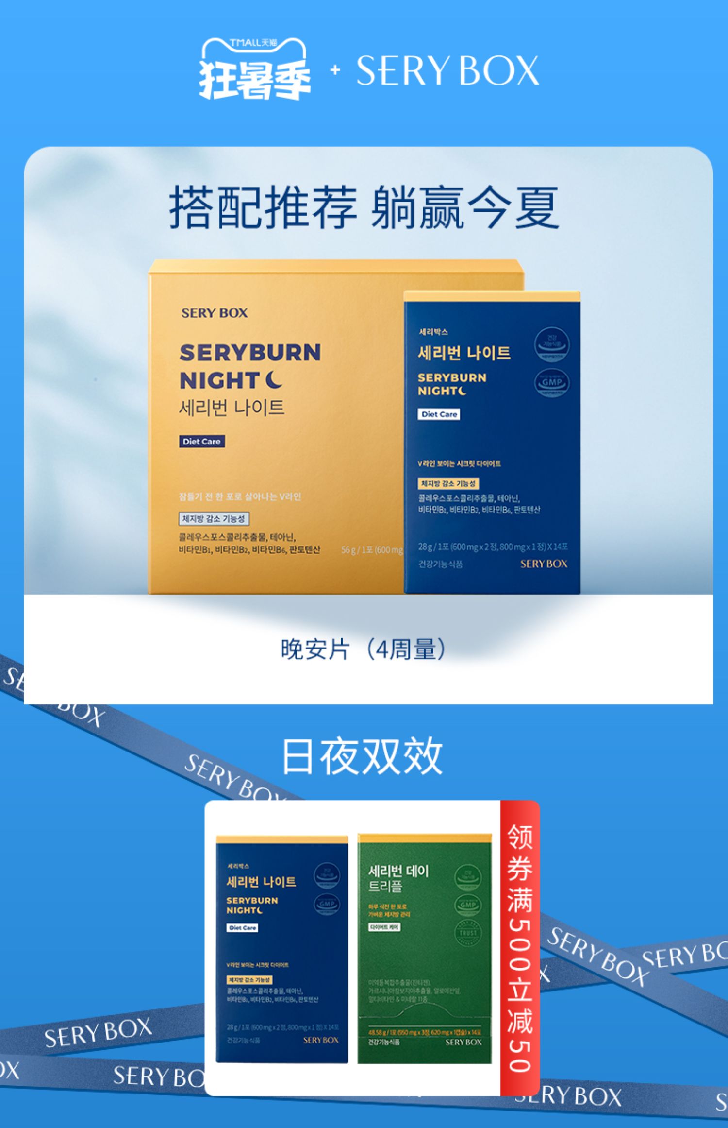 【serybox】夜间酵素碳水阻剂21包