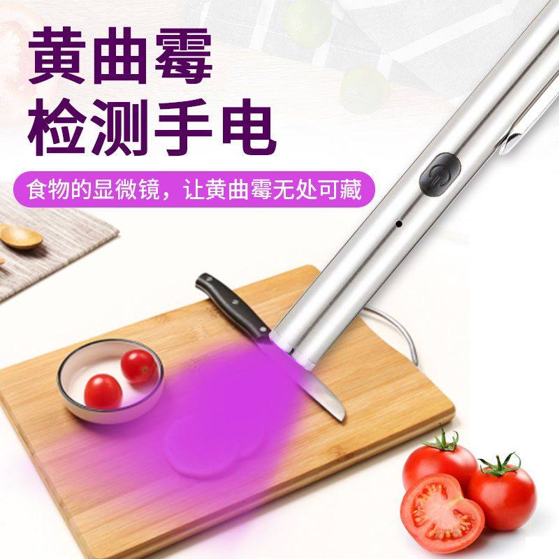 Xinjiang Tibetan Huangqu mold detection pen Purple Light Lamp with mold hand electrofluorescent agent test pen ultraviolet-Taobao