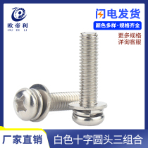 White cross round head pan head three combination screws Round head combination screws with pad screws M3M4M5M6M8