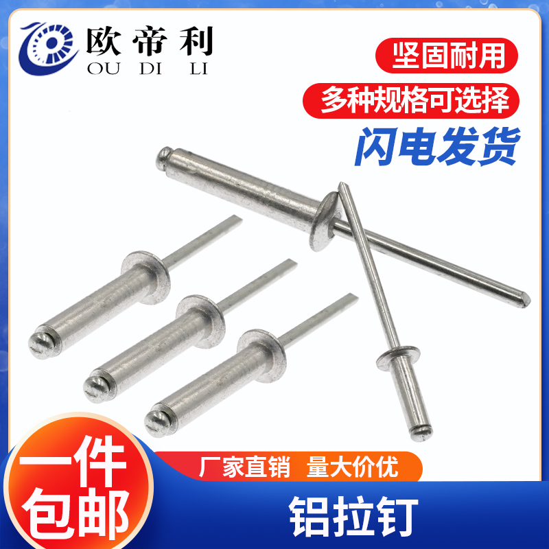 New European emperi national standard aluminium pumping core with head flat head flat pulling rivet opening type pull-in-core rivet M3M4M5