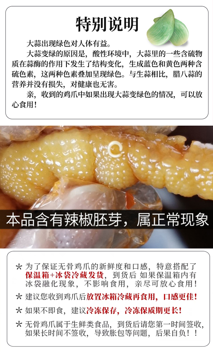 顺丰包邮！柠檬酸辣无骨鸡爪一斤！