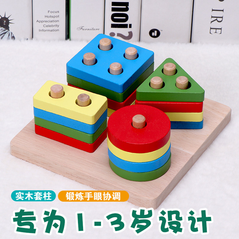 Montessori shape matching geometric set of pillar building blocks educational intelligence 1 baby 2 early education 3 years old 4 baby cognitive toys