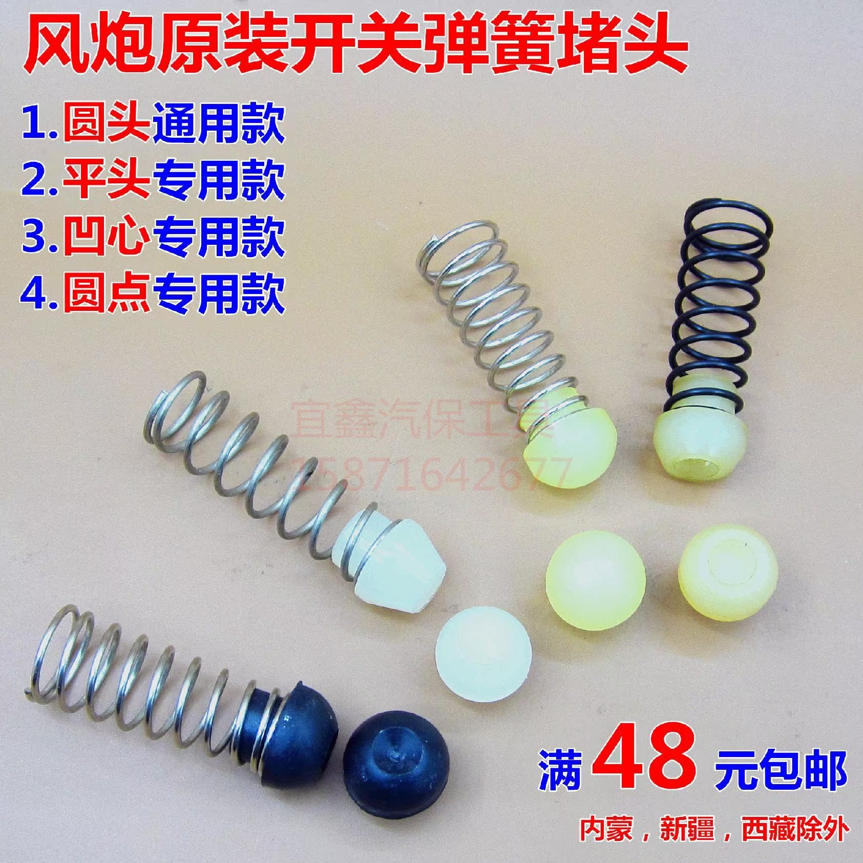 Pneumatic Wrench Universal Gale Gun Switch Spring Choke Flow Plug Pneumatic Wrench Tool Intake Valve Sealing Ring Toplever Accessories Type