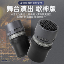 Wireless microphone special microphone core Stage performance KTV wedding performance Wired microphone pickup head mark microphone heart