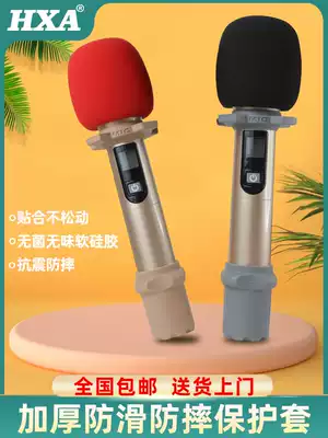 KTV microphone protective cover tail cover four-corner cover anti-slip ring anti-vibration cover BBS wireless microphone cover
