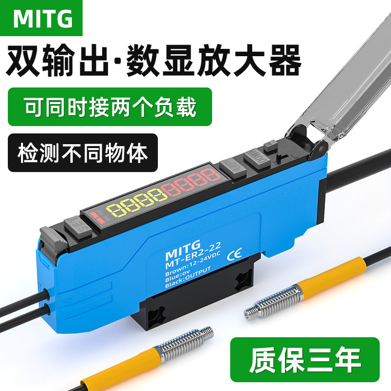 双输出数显光纤放大器对射光纤传感器漫反射光电感应开关ER2-22