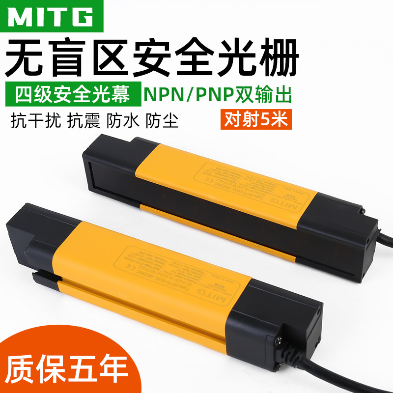 无盲区安全光幕光栅传感器二级四级红外矩阵对射探测器防夹感应器