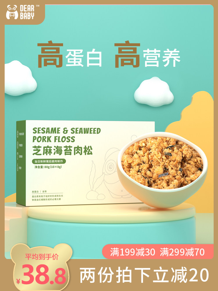 dearbaby baby fresh pork, pine, seaweed, no additives, baby, baby, baby, baby, baby, baby, baby, baby, baby, baby, baby, baby, baby, baby, baby, baby, baby, baby