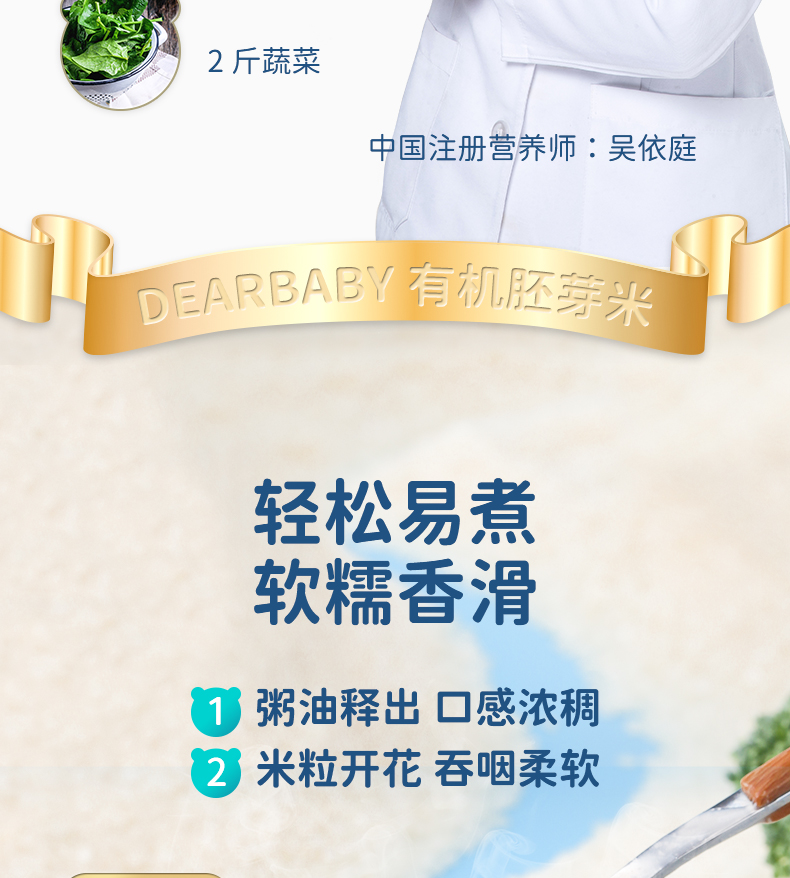 dearbaby鲜食有机胚芽米500g