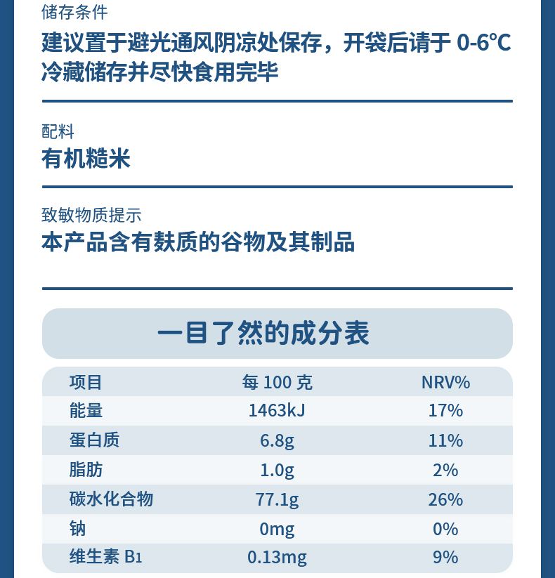 dearbaby鲜食有机胚芽米500g