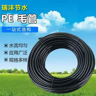 Agricultural greenhouse micro-spray pe pipe hair tube shunt pipe New material Anti-aging 200 meters plate hanging drop arrow