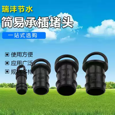 Drip irrigation pipe Simple choke plug Water pipe Hose Hose Drain pipe Sewer pipe Angle valve Simple movable joint pipe card
