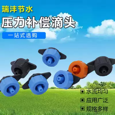 Pressure compensated dripper stabilizer Drip irrigation Agricultural irrigation Greenhouse orchard detachable potted irrigation device