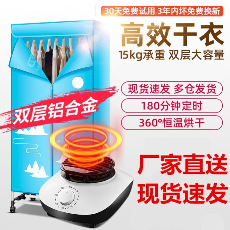 Fast dryer dryer household speed dryer mute dryer electric dryer coax clothes clothes clothes