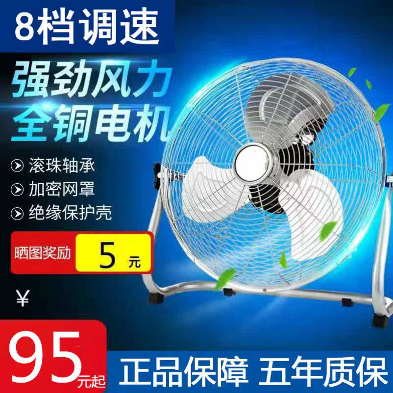 Industrial fan climbing floor fan powerful electric fan high-power desk fan floor fan lying floor fan home desktop electric fan