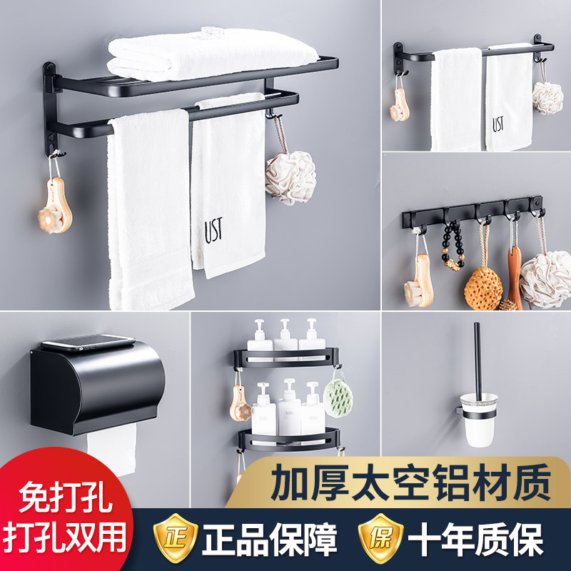 Home Black Space Aluminum Towels Rod-free Bathroom Makeup Room Shelve Wall-mounted Rod Bath Towels pendant Double