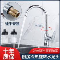 Home Kitchen Taps Hot and cold water Rotatable Full Copper Single Hole Laundry Pool Wash Basin Versatile Bare Hands can be installed