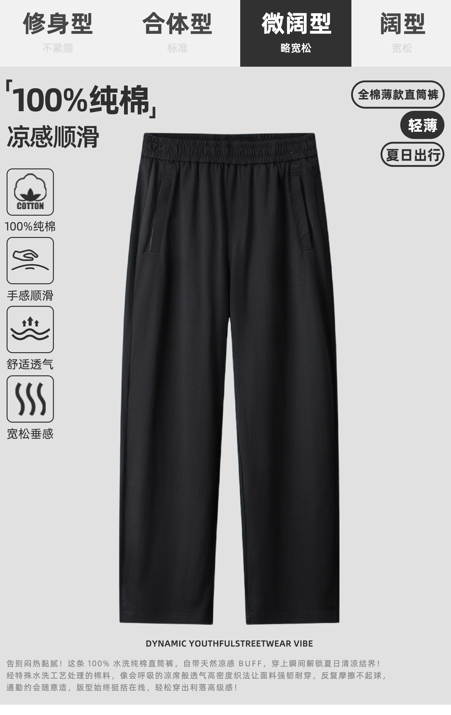 2026 New Summer Solid Color Pure Cotton Straight Casual Pants for Men, Loose Wide-Leg Plus Size Fitness Thin Black Long Pants — تصویر 1