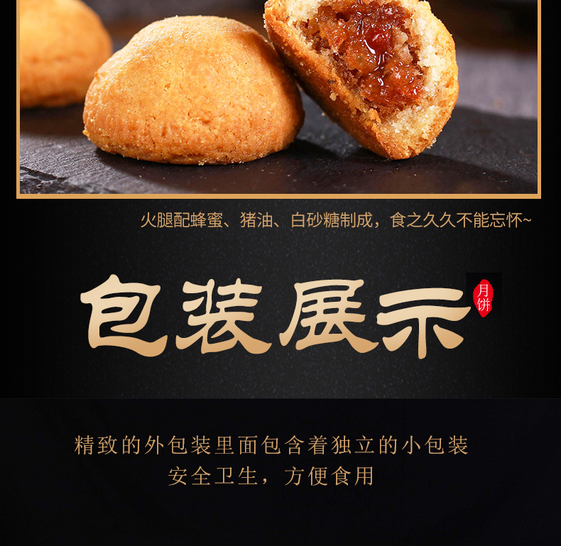 云南特产宣威火腿酥皮月饼10枚礼盒装