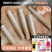 Perfect diary soft pottery mouth red lip mud N03 velvet women autumn and winter plain white N02 matte fog lasting N05