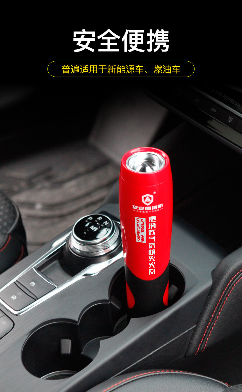 Handheld Car Fire Extinguisher Aerosol for Automobiles, Small Portable Fire Extinguishing Device for Private Vehicles and Home Use