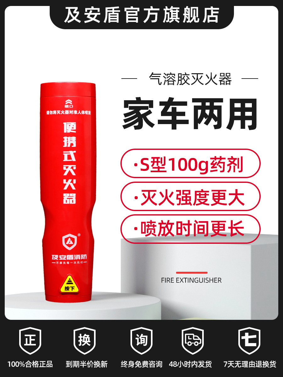 and Andun aerosol fire extinguisher Car car kitchen fire equipment Small suit shop fire extinguisher Household