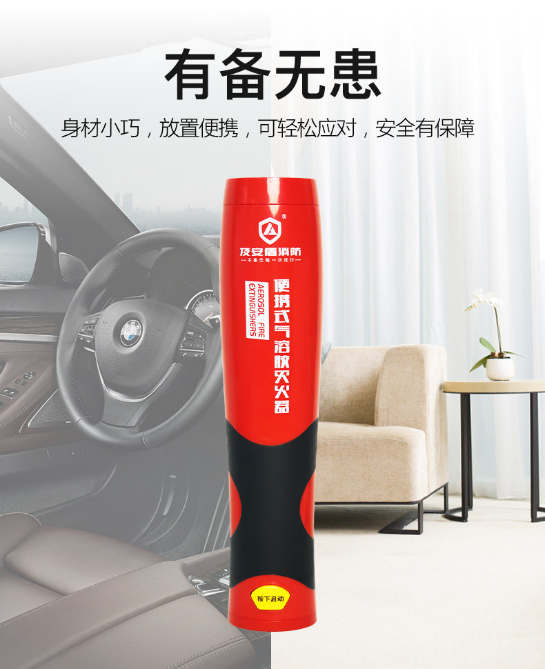 Handheld Car Fire Extinguisher Aerosol for Automobiles, Small Portable Fire Extinguishing Device for Private Vehicles and Home Use