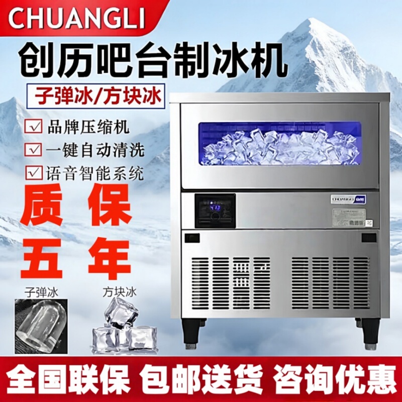 Commercial Ice Cube Machine for Square Ice Cubes, Solid Ice Cubes for Coffee and Milk Tea Shops, Countertop Bullet Ice Maker