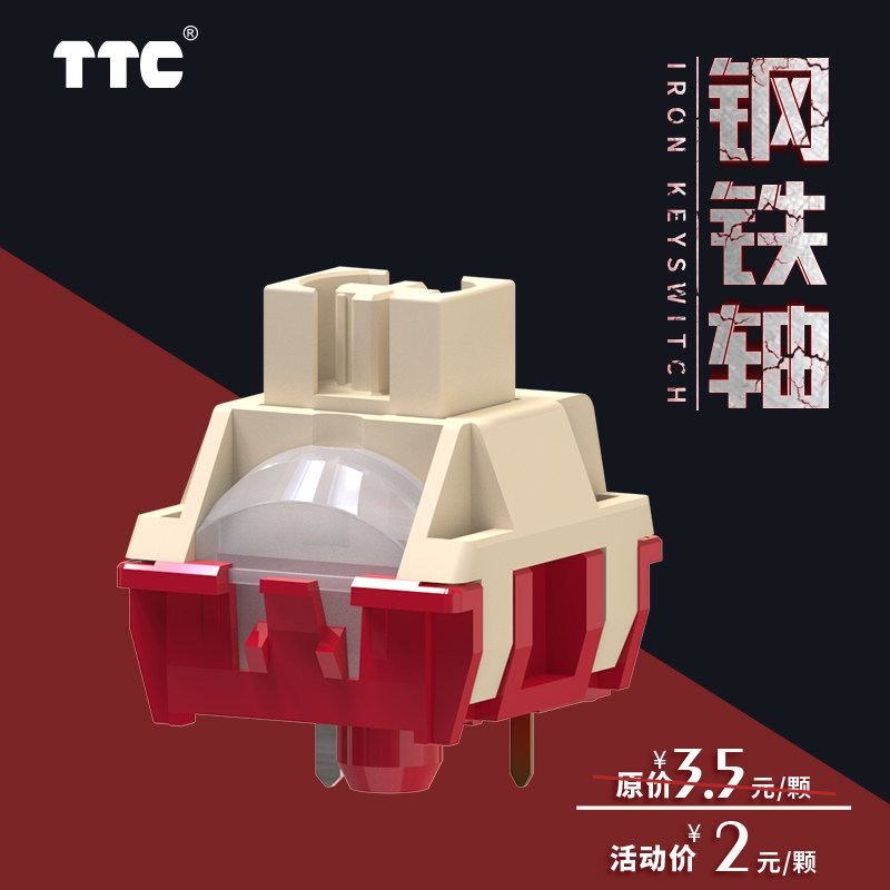 TTC steel shaft steel tea shaft reduced amplitude to reduce the shrapnel tone modification upgrade POM axis the more smooth the slip-Taobao