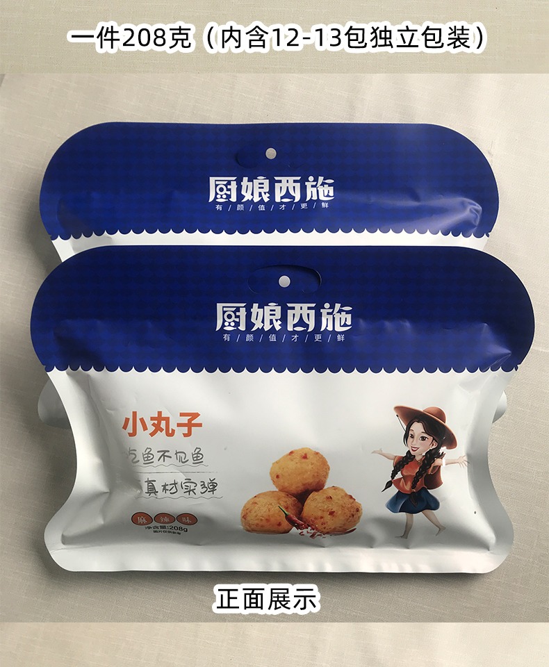【厨娘西施】香麻辣味休闲零食鱼丸子
